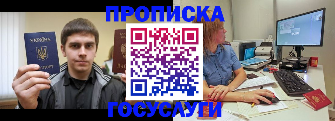 прописка гарантия в Усть-Куте