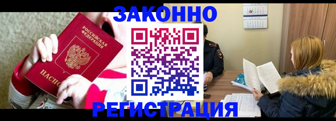 прописка ребенка в Усть-Куте