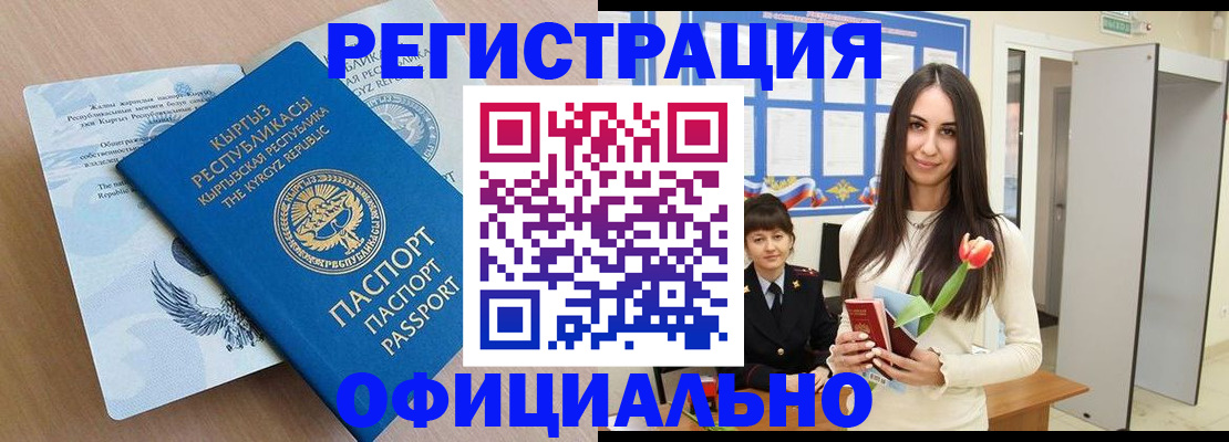 временная регистрация собственник в Усть-Куте