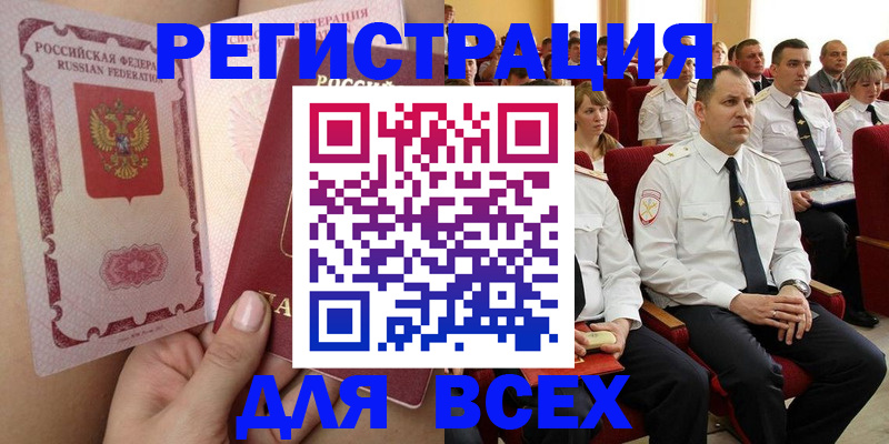 временная регистрация законно в Усть-Куте